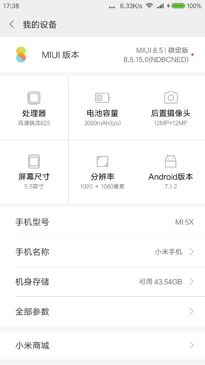 小米恢复原系统版本,实地考察数据解析&amp;豪华款_v9.934