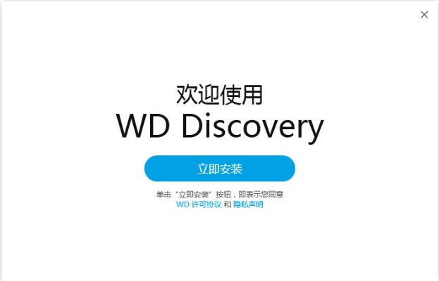 wd软件官方下载,前沿解析评估-Chromebook_v6.537