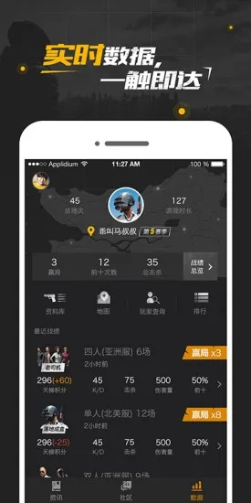 手机版本吃鸡安卓,实地数据评估设计_安卓版_v8.802