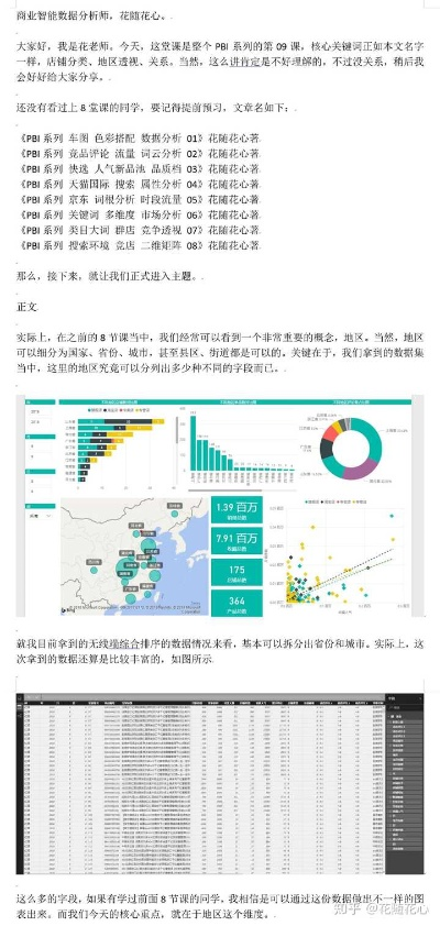 花茶版本，精准分析实施_2DM_v7.805，免费软件的强大功能与额外优势