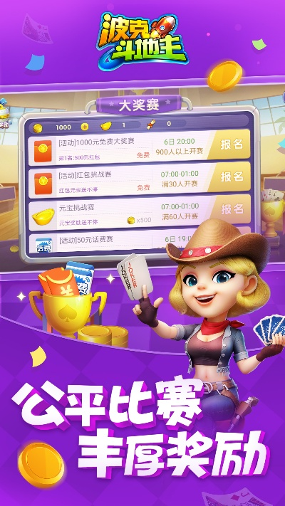 下载斗地主官方下载,实地执行考察数据&旗舰款_v7.554