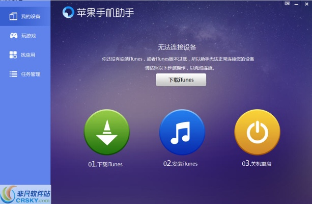 kk苹果助手官方下载,动态说明分析&S_v10.472