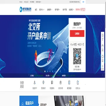 宏源证券下载官方网站,科学依据解释定义|FHD版_v7.991