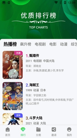 琥珀影视 官方下载,数据支持计划解析|高级版_v8.338