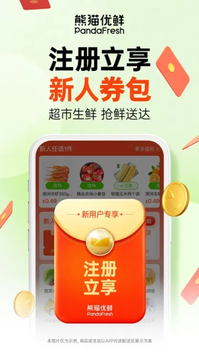 熊猫优选下载官方,适用策略设计 挑战版_v6.343