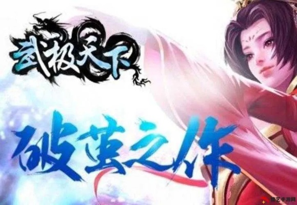 武极天下版本及软件许可证类型详解