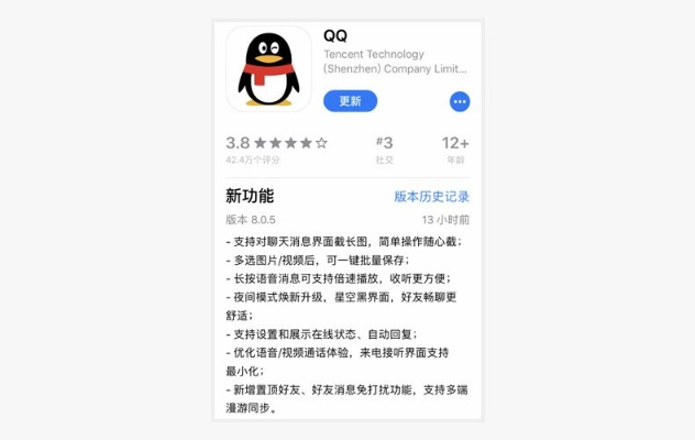 关于下载QQ670版本，详细解读解释定义_尊贵款_v9.133的十个常见问题解答