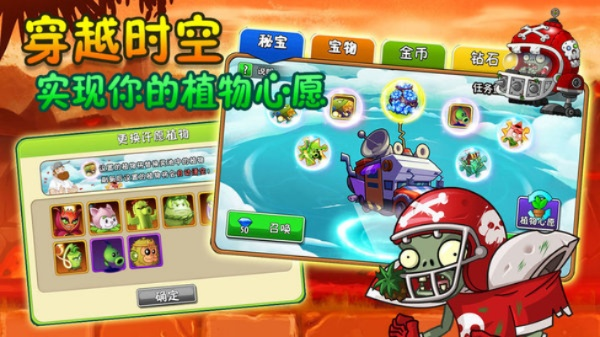 植物大战僵尸2新版本,稳定设计解析策略-钱包版_v1.432