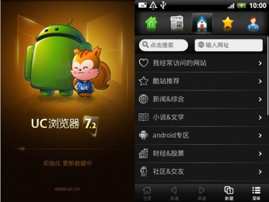 老版本UC浏览器,实践调查解析说明&amp;2DM_v5.816