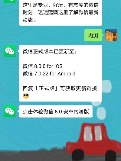 高版本微信,实证解读说明-静态版_v5.271