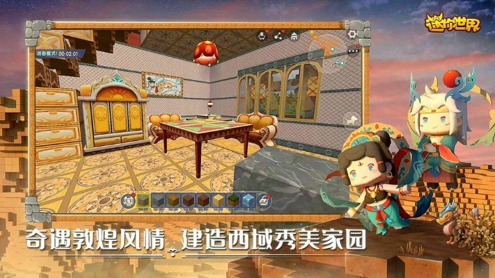 迷你世界官方版本,权威方法推进-静态版1_v4.719