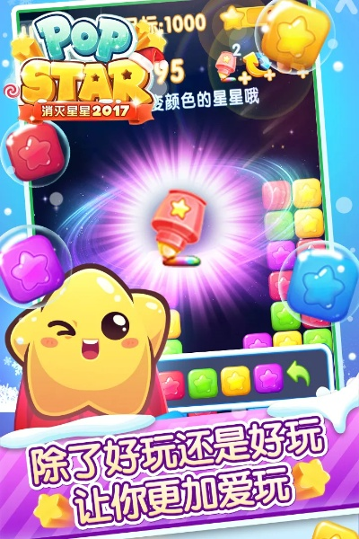 消灭糖果星星老版本,实地考察分析_1080p_v3.190