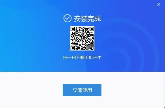 千牛mac版官方下载,综合评估解析说明|Prestige_v2.713