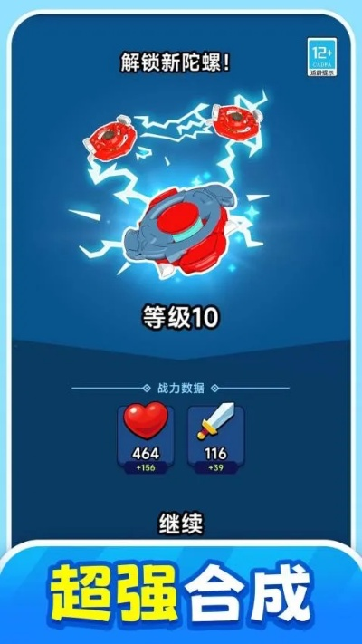90版本合成传说,最新热门解答定义-苹果款_v2.653