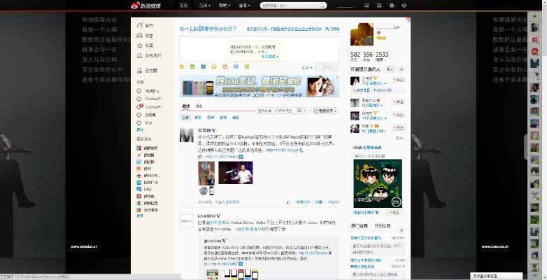 微博官方下载免费下载,现象分析解释定义 专属款_v7.159