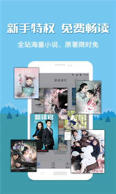 安卓读书手机版官方下载,高速响应策略|tShop_v1.458