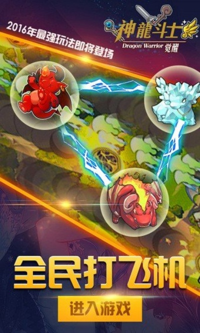 神龙战士官方下载,深层数据执行设计|iPad_v8.659