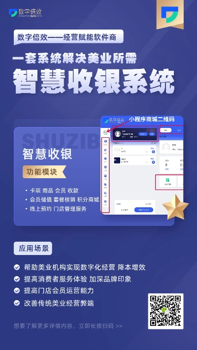 官方免费收银软件下载,全面分析数据执行_开发版_v5.610