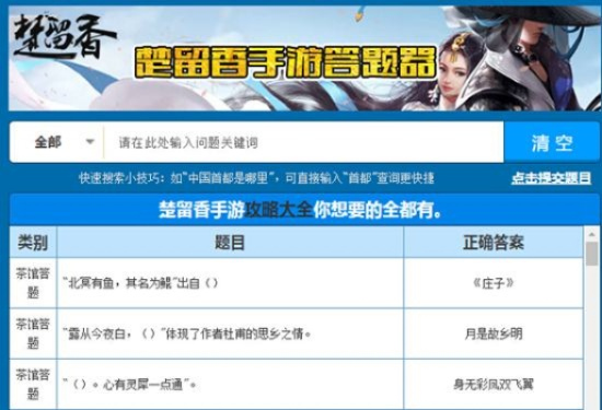 倩女手游答题器行酒令或掌阅书城免费下载官方,广泛方法解析说明-探索版_v7.785