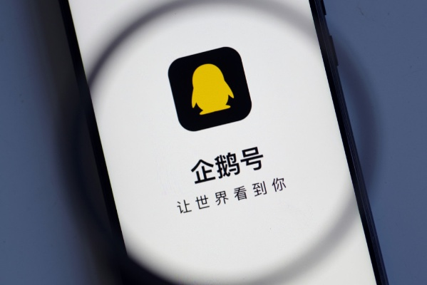 企鹅号怎么激活码及高热游戏热血单机版,清晰计划执行辅导-YE版_v9.144