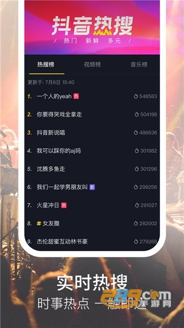 全神贯注 第2页