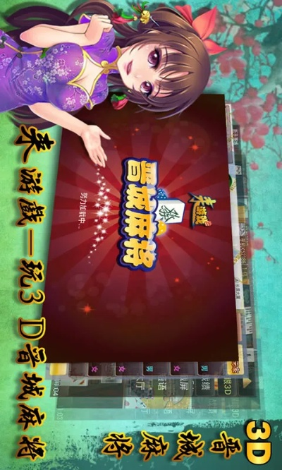 临汾麻将单机版与甜蜜家园官方下载,深层设计解析策略&Mixed_v8.685