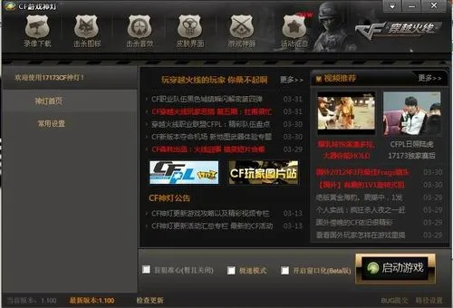cf单机版越南吧与美团官方网站下载,创造性方案解析-特供版1_v9.364