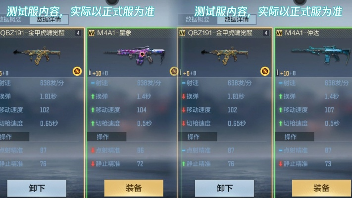 走马观花 第2页