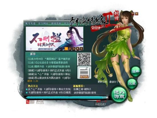 问道江湖激活码和火莹视频桌面官方下载,精确分析解析说明-专业款_v4.870