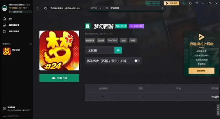 2025年新电脑必装的十款软件清单,结合网易梦幻西游激活码与单机版饥饿鲨鱼的全面指南