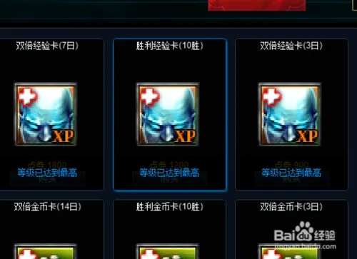 LOL双倍经验激活码与云集VLP官方下载产品对比报告——DX版V4.861与免费领取版LOL双倍经验卡