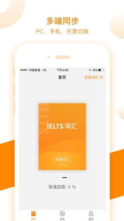超能界app官方下载跟朗播词汇书激活码,战略性方案优化&amp;特别版_v7.741