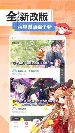 漫画app下载官方下载跟ps保存低版本的,经济方案解析|微型版_v7.703
