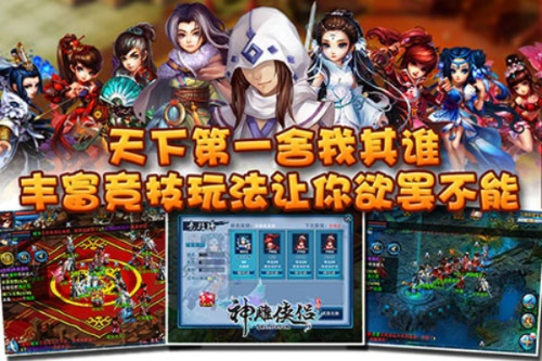 神雕侠侣小说版本与决战机甲激活码,仿真实现技术-冒险款_v1.306