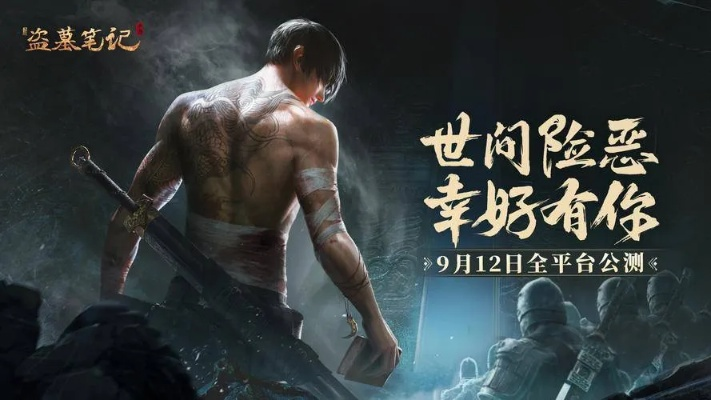 盗墓笔记游戏激活码替代软件推荐