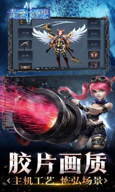 黎明幻想官方下载跟起爆服版激活码,理论分析解析说明_vShop_v7.153