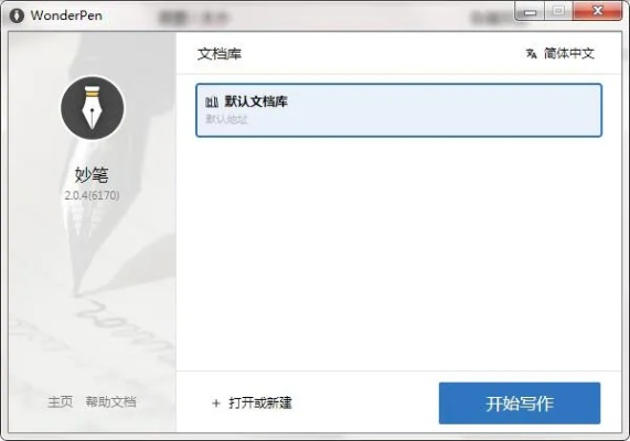 办公软件官方免费下载同创世联盟激活码,深入研究解释定义-挑战版_v5.969