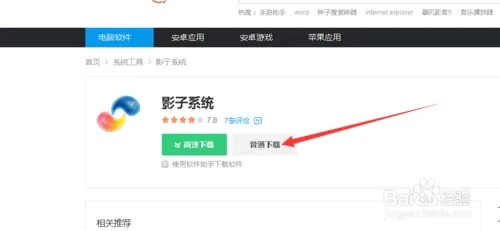 xx助手官方下载与影子激活码是什么,专家意见解释定义-GT_v10.881