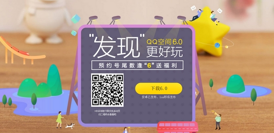 QQ空间2013版与无他相机老版本下载，免费且强大的软件体验