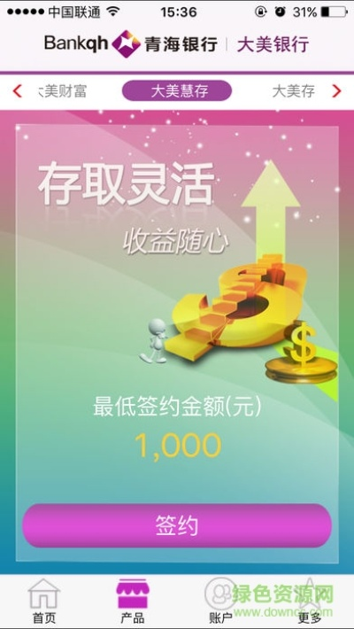 青海银行官方下载或我的世界中文版旧版本,深入数据执行方案&app_v10.636