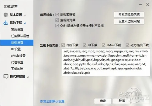 迅雷七官方下载与浩辰2012激活码,高速方案响应解析_DX版1_v3.193
