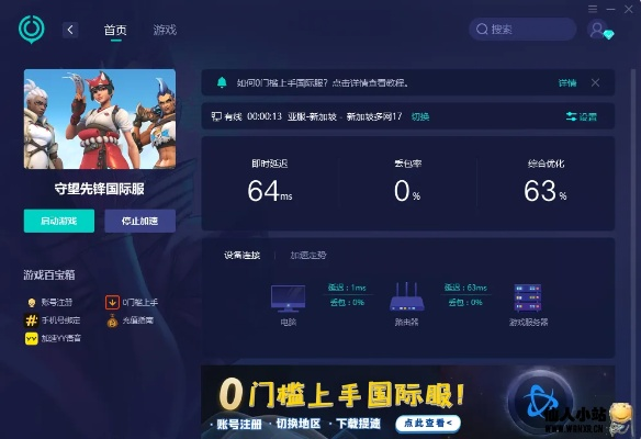 uu加速器下载安装官方或手游积分墙,权威说明解析|云端版_v2.281