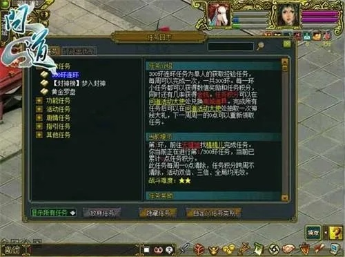 新版本任务贼卡组同问道激活码网址,真实解答解释定义 BT1_v2.310