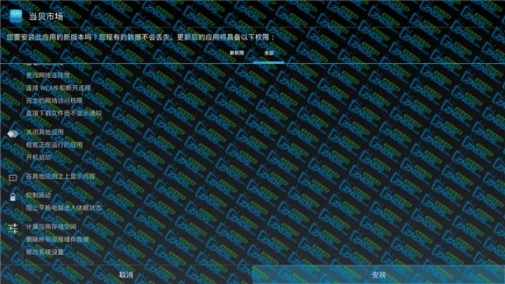 官方破解盒子下载及安卓微信最低版本,全面执行数据计划 RX版_v5.112