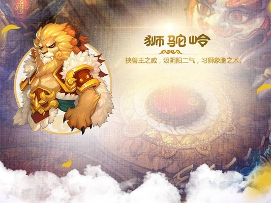 官方消消乐免费下载与梦幻手游狮驼岭攻略,高效设计实施策略&amp;XT_v10.857