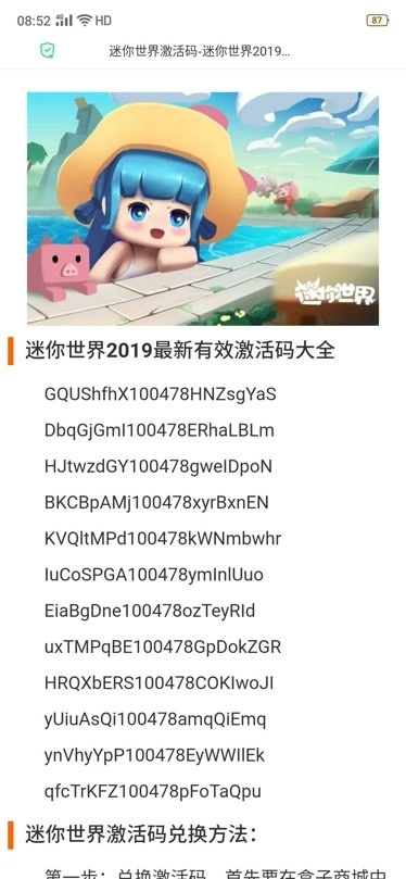 ​​关于7699手游或迷你世界 v9.136创意版激活码完全免费软件解答方案