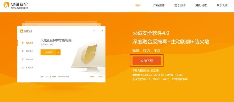 新版本巨魔与火绒安全官方下载,灵活操作方案设计 BT_v6.370