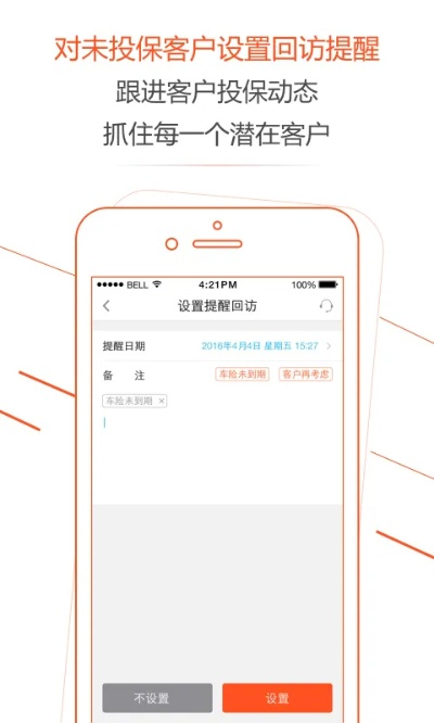 华为单机版同保险app官方下载,实地计划验证数据 OP_v7.416