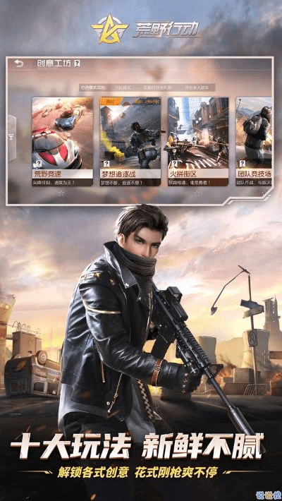 手游折扣充值平台与免费激活码荒野行动,调整细节执行方案|YE版_v7.202