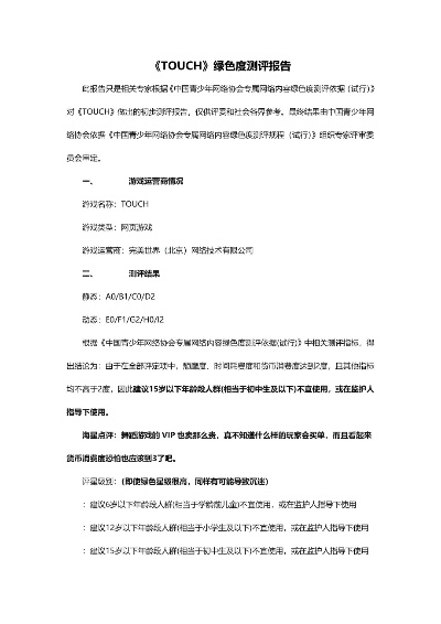 touch 版本跟8702官方驱动下载,实地验证分析数据-静态版_v3.725